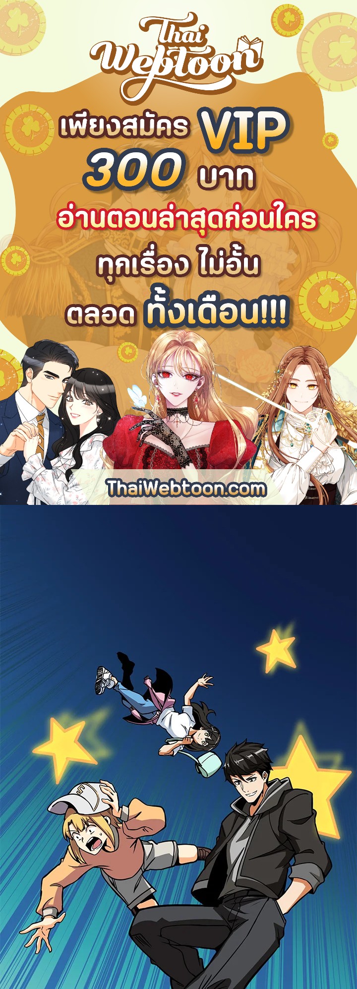 Solo Login ตอนที่ 90 - รูปที่ 1