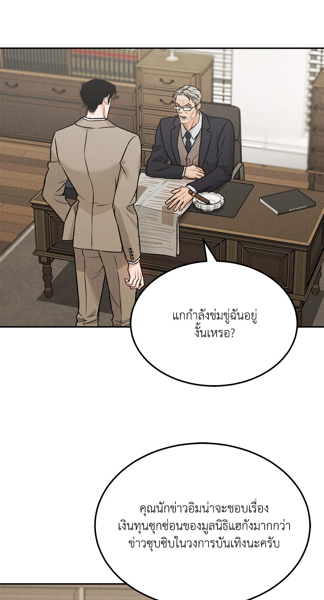 หน้า 53