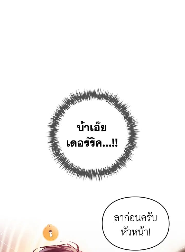 เป็นตัวร้ายก็ต้องตายเท่านั้น | Death Is The Only Ending For The Villainess ตอนที่ 142 - รูปที่ 2