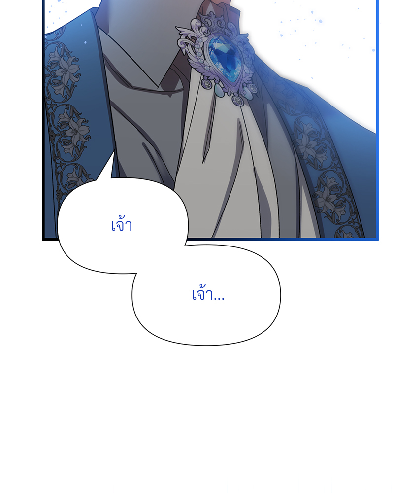 เจ้าชาย 0 เปอร์เซ็นต์ ตอนที่ 11 - รูปที่ 2