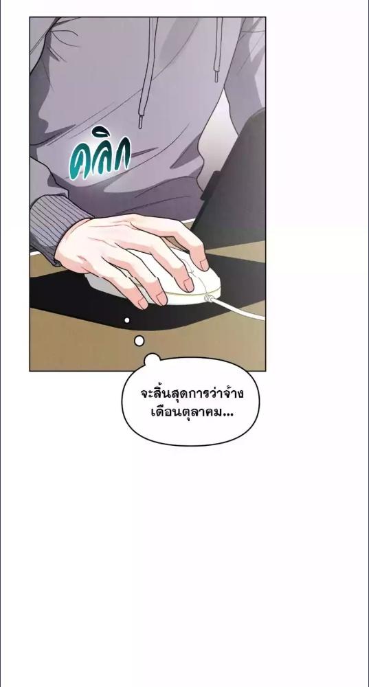 นัดรักเซอร์วิสลับ | Private Call ตอนที่ 4 - รูปที่ 2