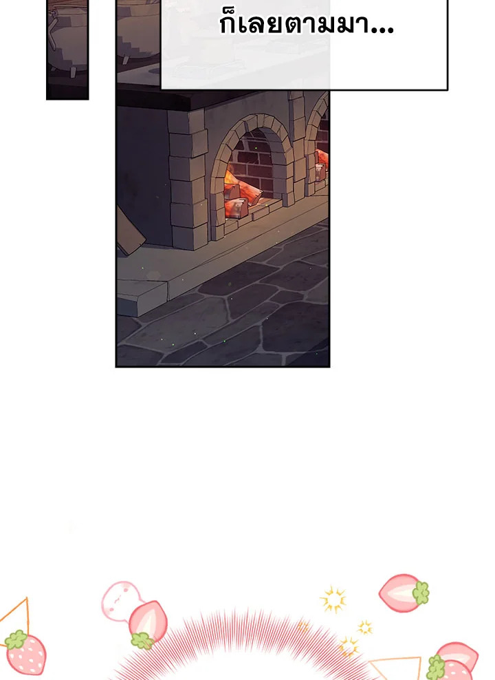 พวกเราจะเป็นครอบครัวเดียวกันได้ไหมนะ | Can We Become a Family? ตอนที่ 40 - รูปที่ 2