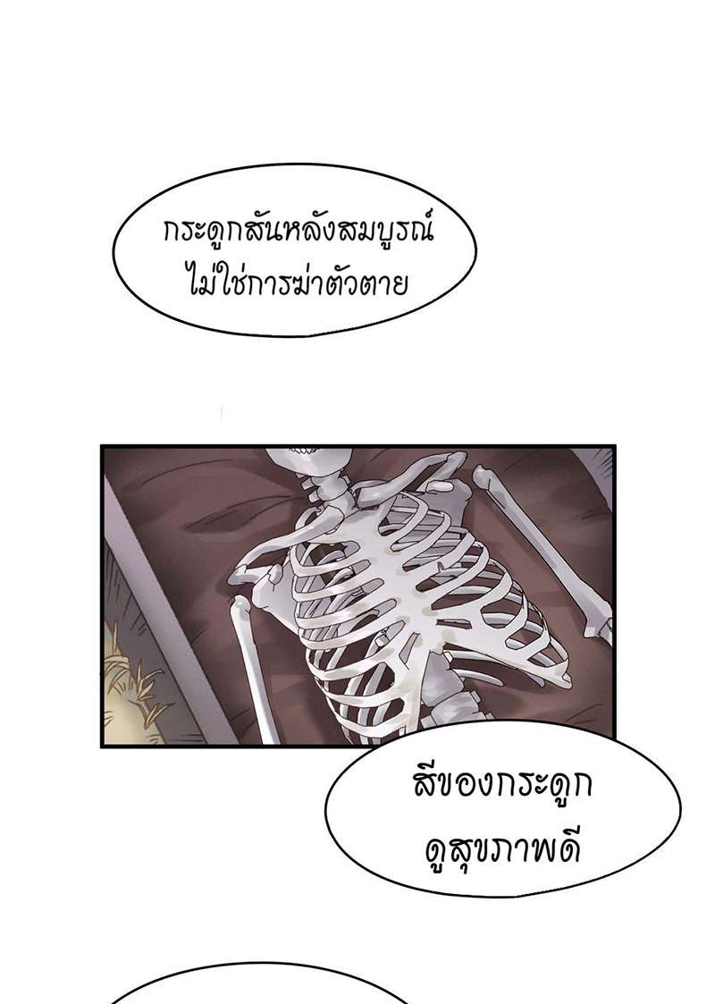 โลกของฉัน ฝันของนาย | Life Going Wild With Plug-ins ตอนที่ 44 - รูปที่ 2