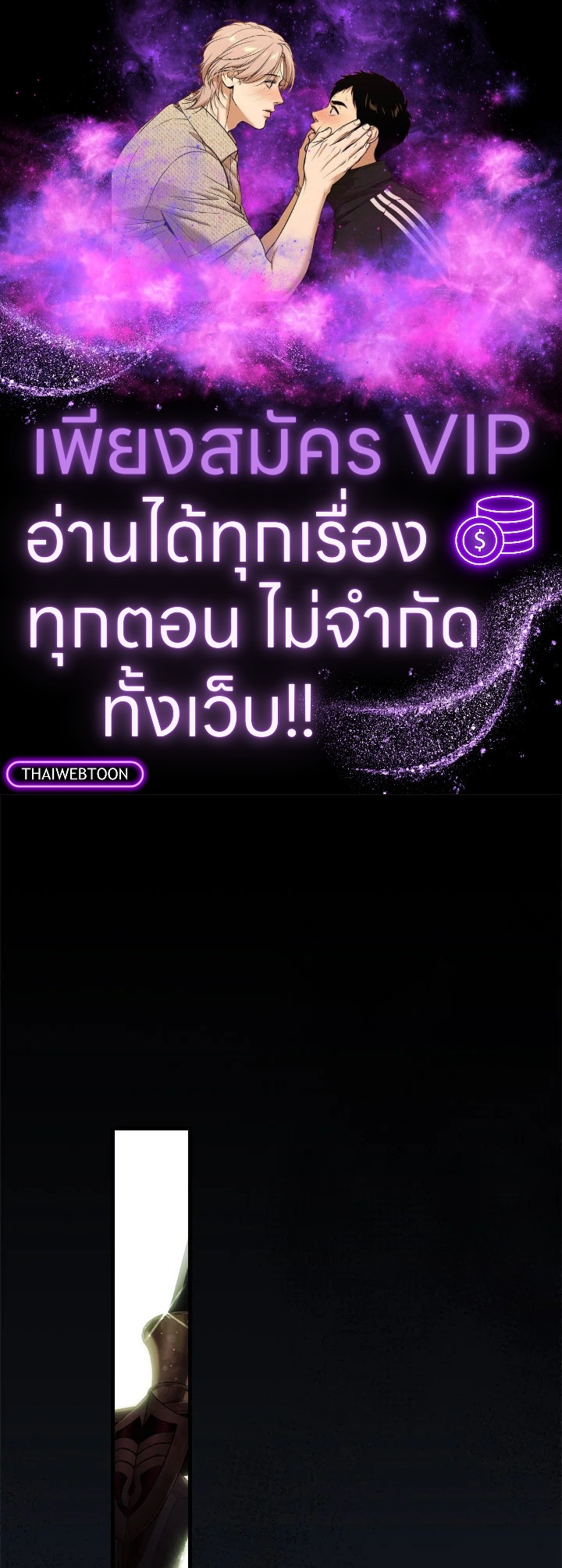 วิธีดึงสามีมาเป็นพวก ตอนที่ 111 - รูปที่ 1