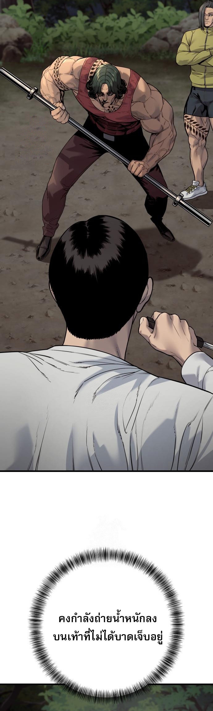 Return of the Bloodthirsty Police ตำรวจนักฆ่า ตอนที่ 108 - รูปที่ 2