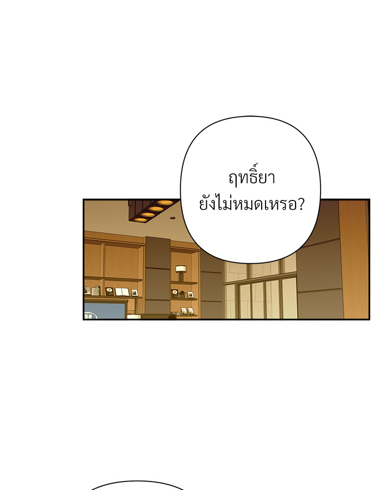 คืนรักหวานละมุน | Tender Night ตอนที่ 48 - รูปที่ 2
