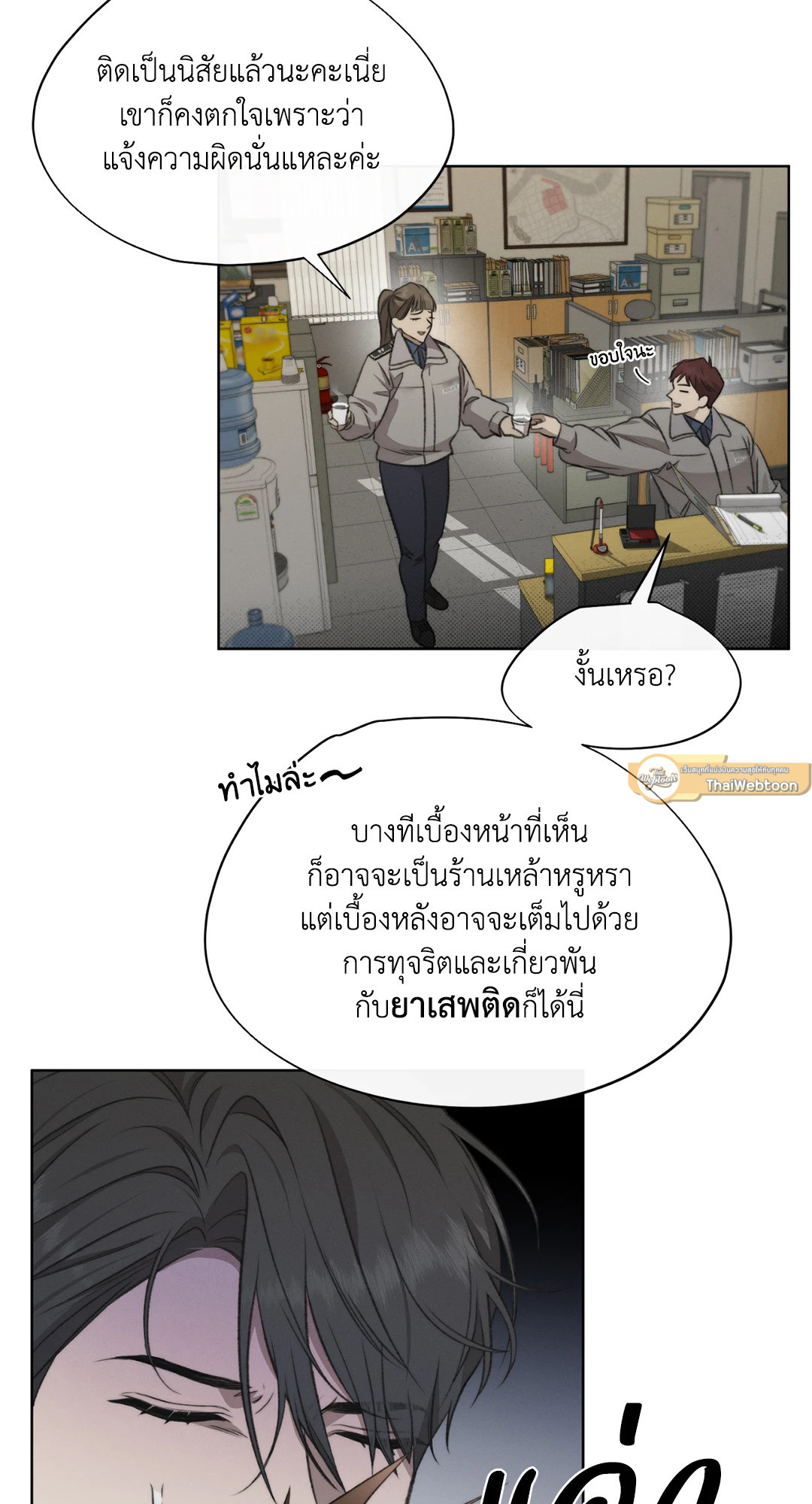 หน้า 19