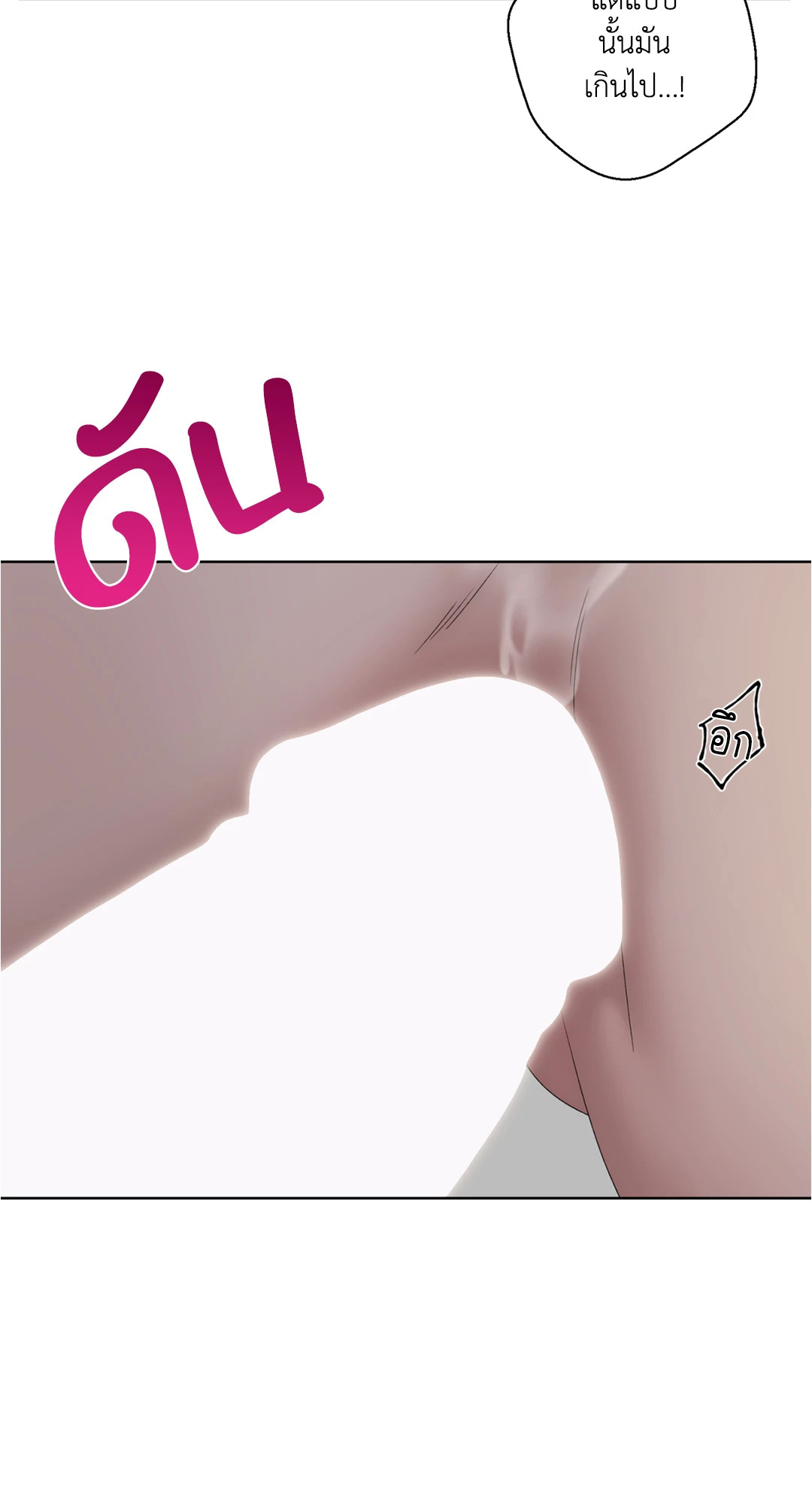 Drick hit ตอนที่ 2 - รูปที่ 2