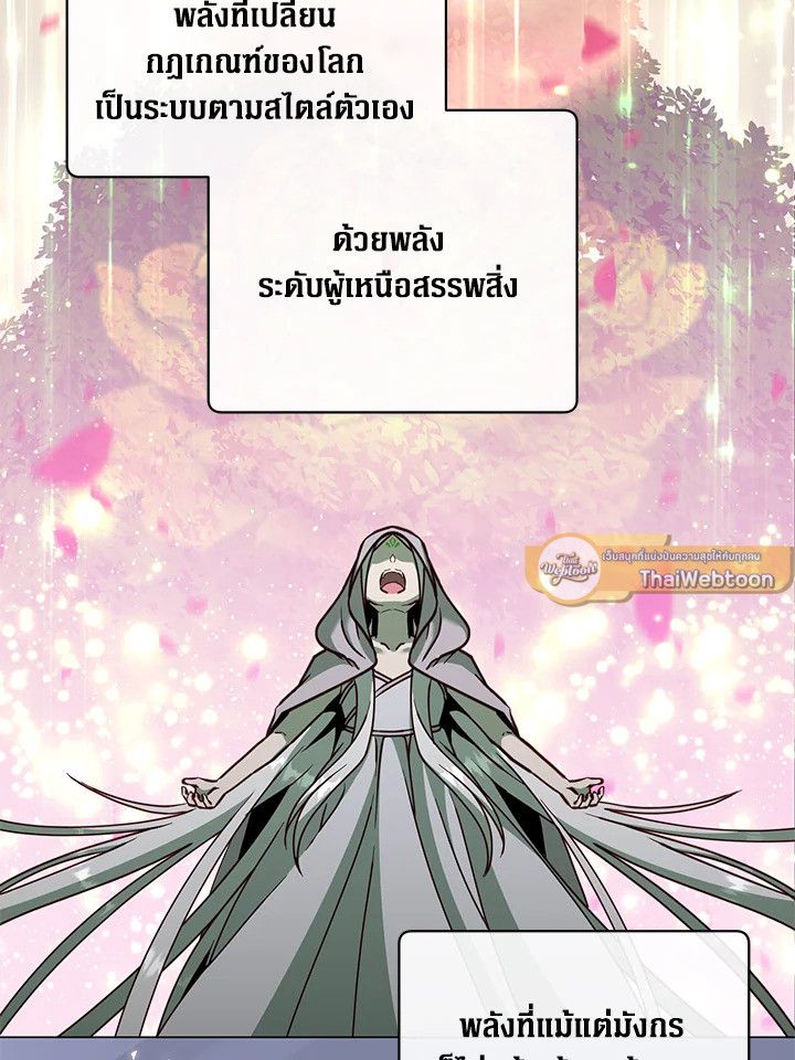 The Max Level Hero Has Returned การกลับมาของวีรบุรุษเวลตัน ตอนที่ 185 - รูปที่ 2