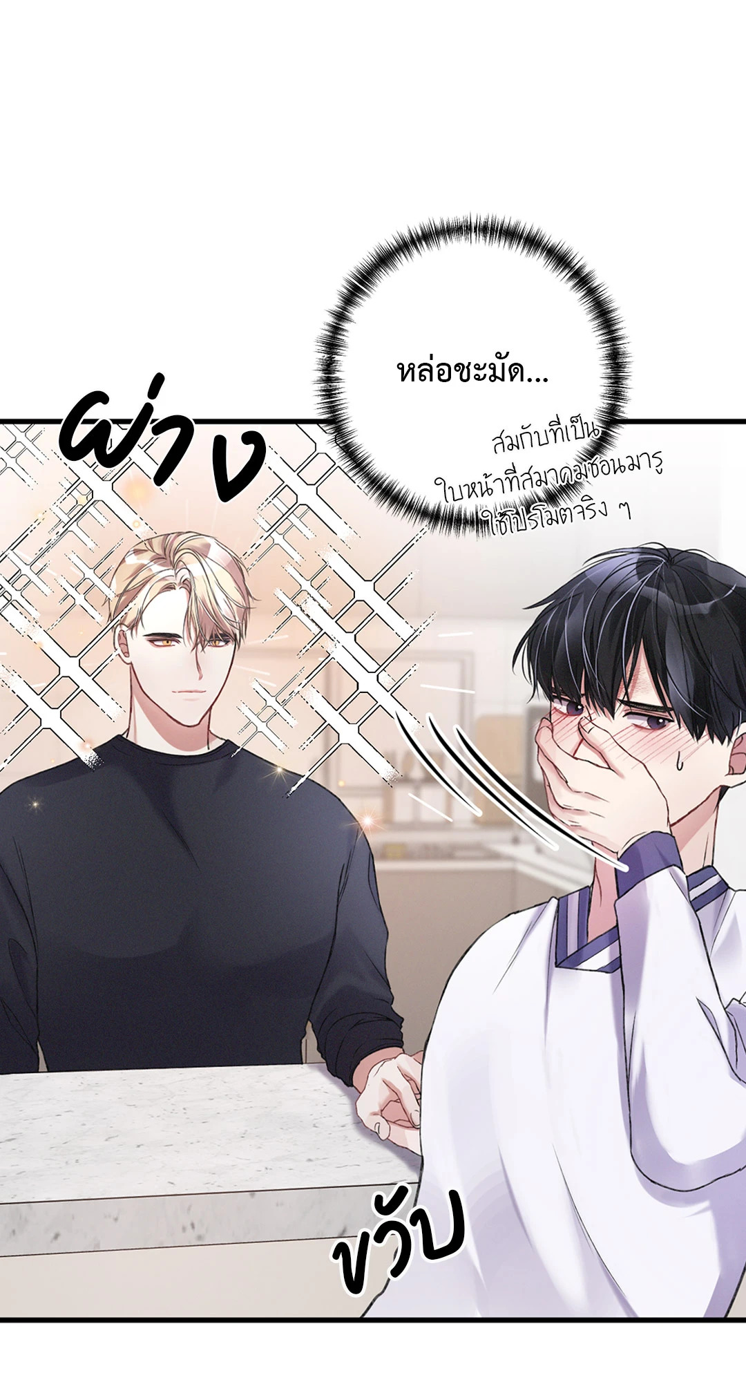 ชีวิตทั่วไปของไกด์แสนธรรมดา ตอนที่ 6 - รูปที่ 2