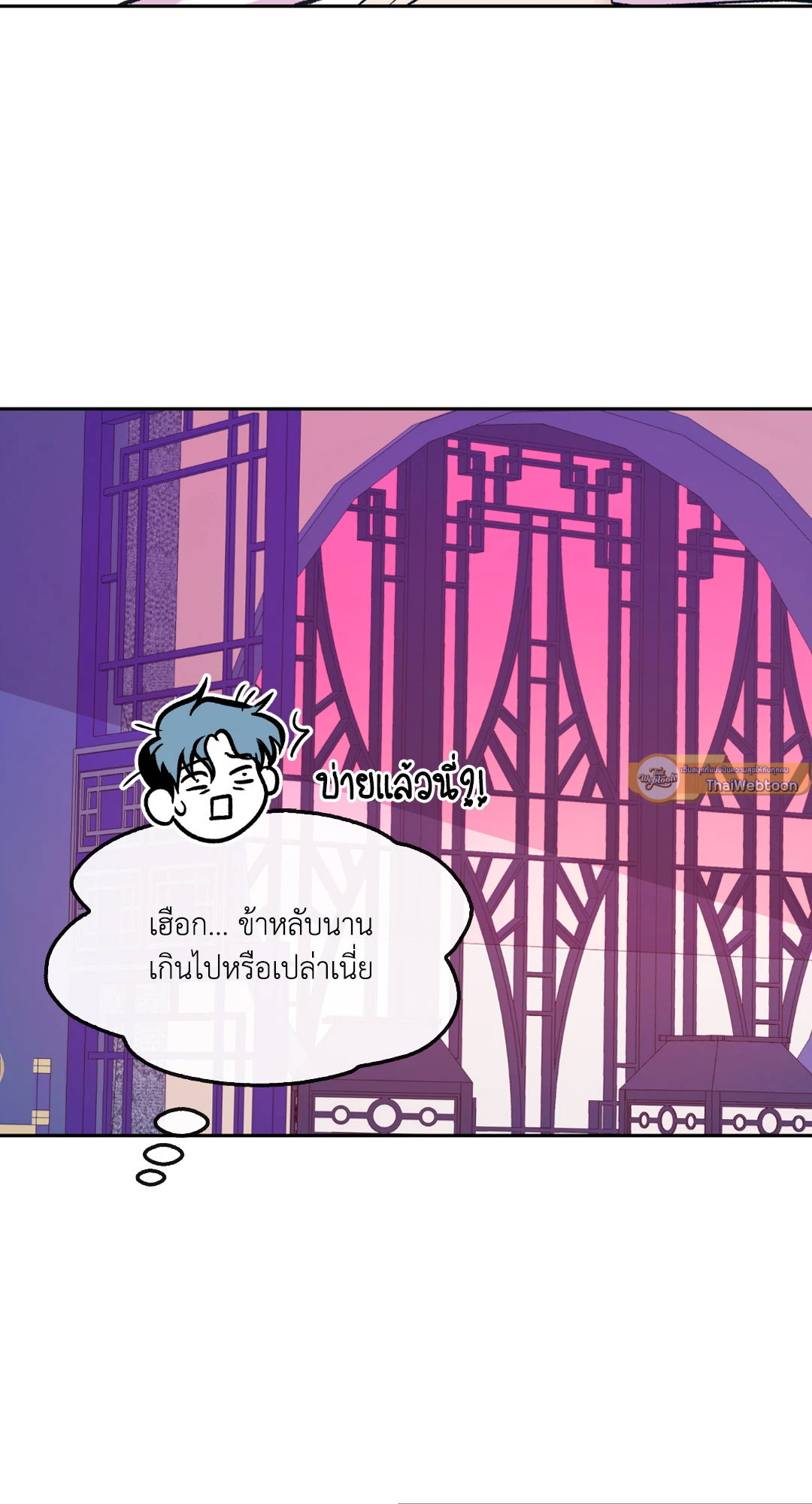สัมพันธ์รักอสุรา | Sura's Beloved ตอนที่ 28 - รูปที่ 2