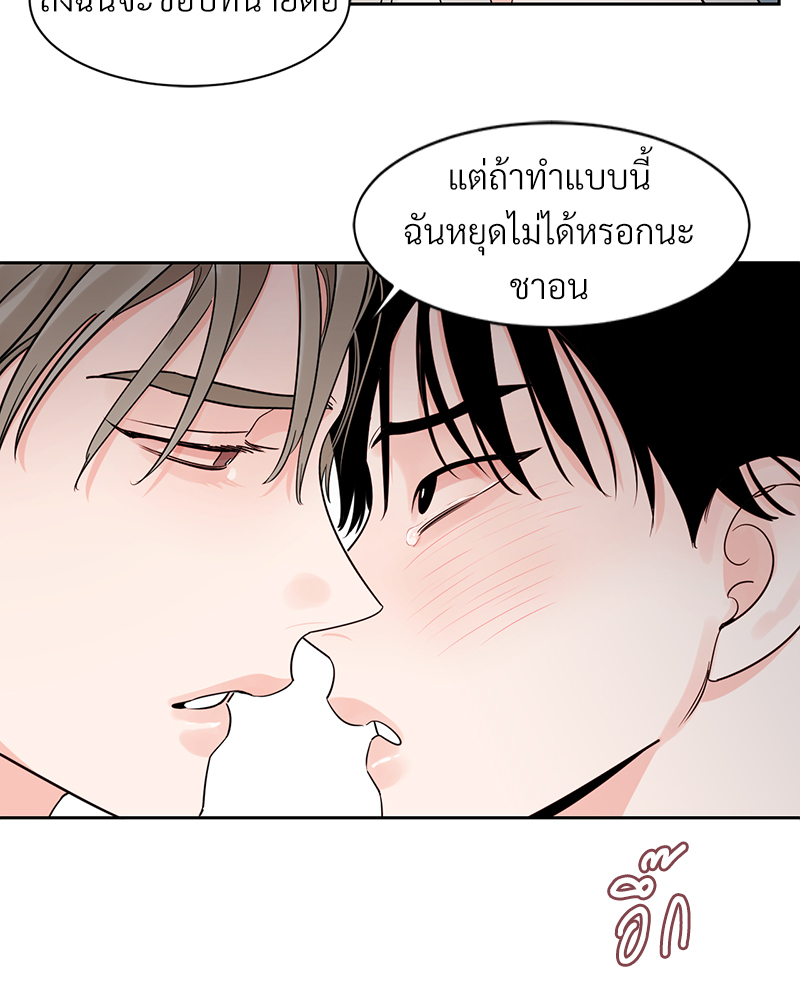 เงาปรารถนา | Within My Shadow ตอนที่ 20 - รูปที่ 2