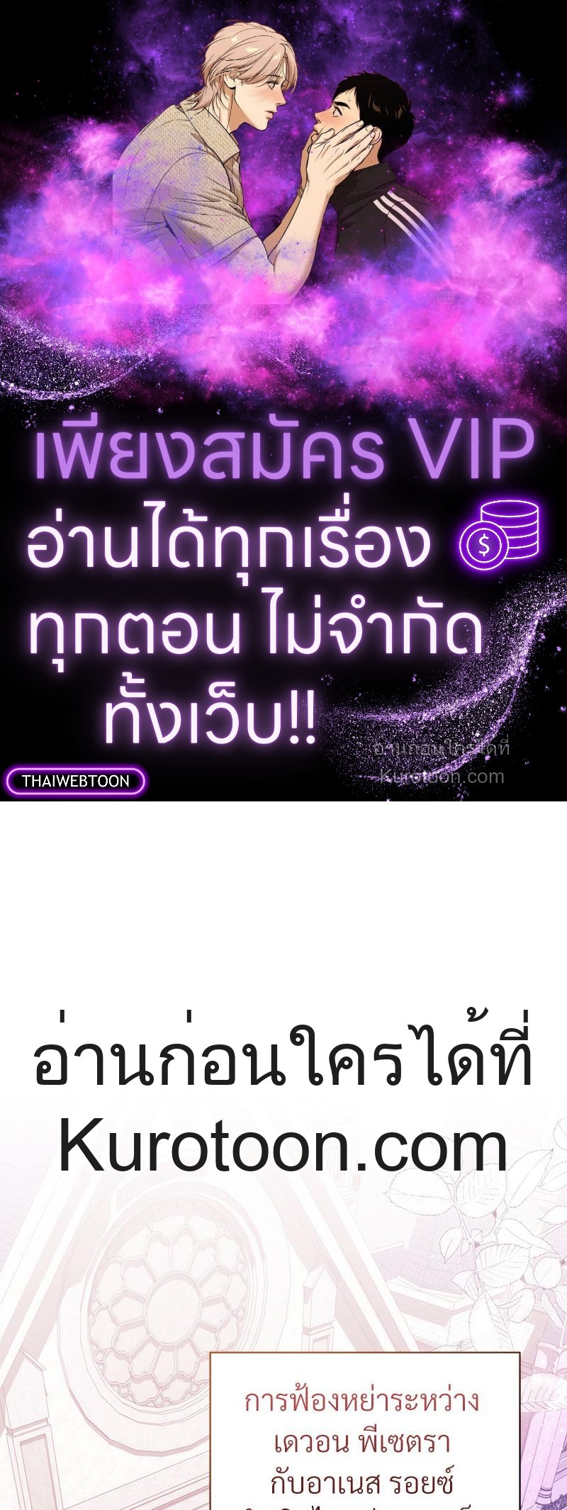 แผนหย่าร้างเมื่อภรรยาเก่าหวนมา l The return Of The Ex-wife ตอนที่ 43 - รูปที่ 1