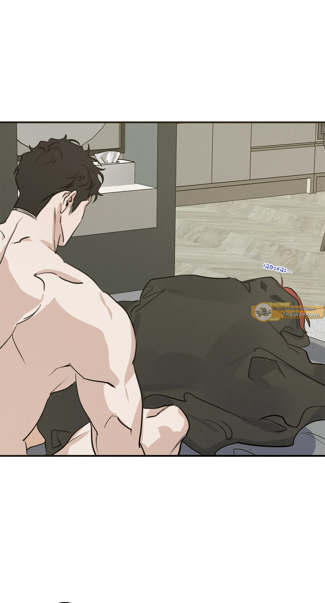 High Clear ตอนที่ 20 - รูปที่ 2