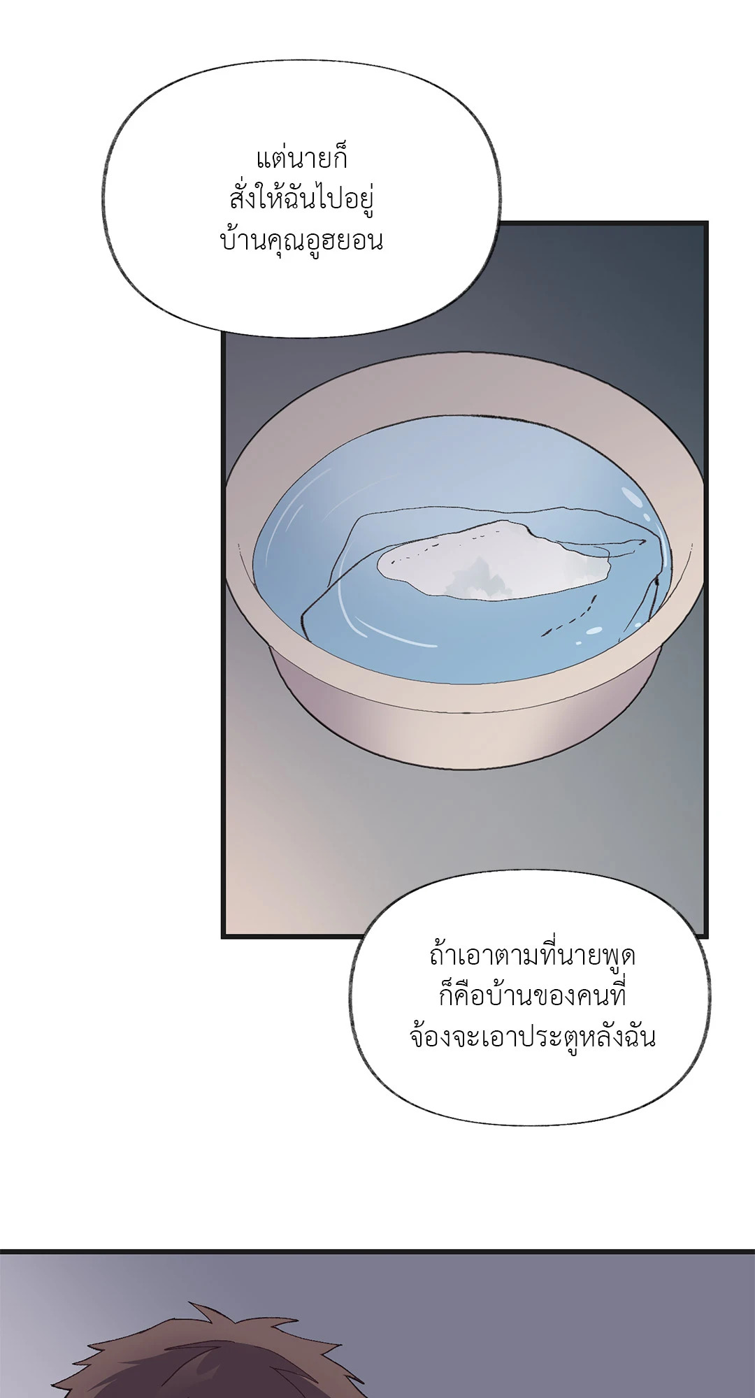 หน้า 54