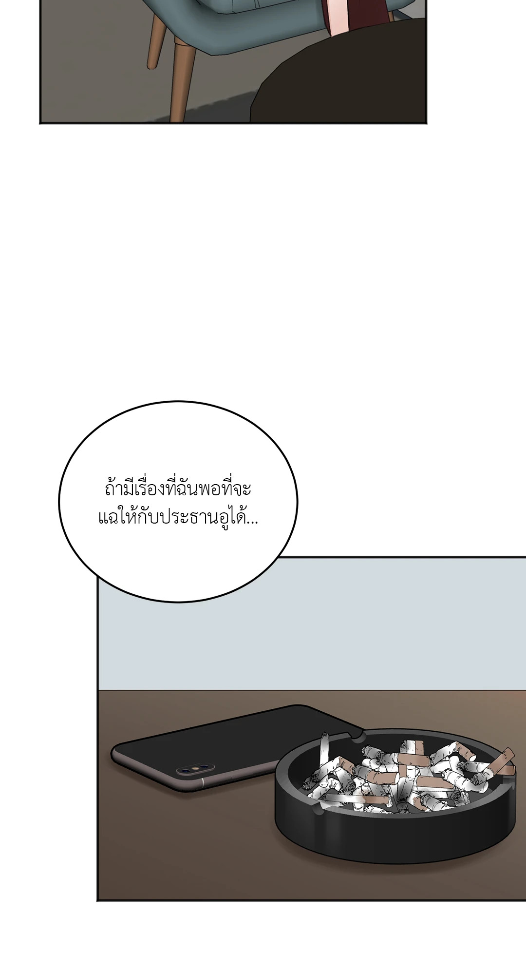 หน้า 54