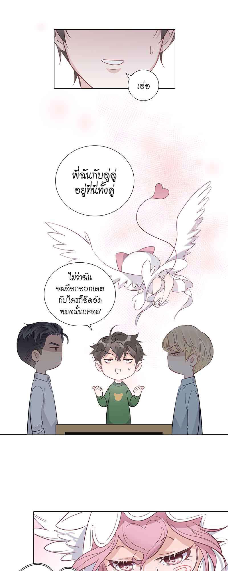 ปลอมนัก รักซะให้เข็ด | The Drug-Queen Hasn't Gotten A proposal Yet ตอนที่ 23 - รูปที่ 2