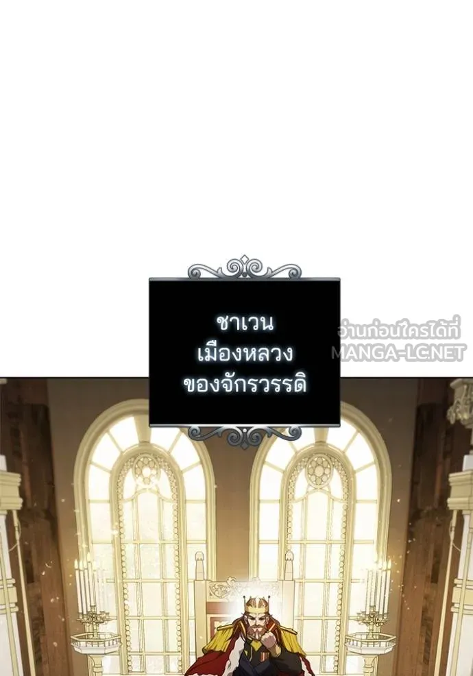 I Regressed As The Duke เกิดใหม่ในร่างดยุก ตอนที่ 79 - รูปที่ 2