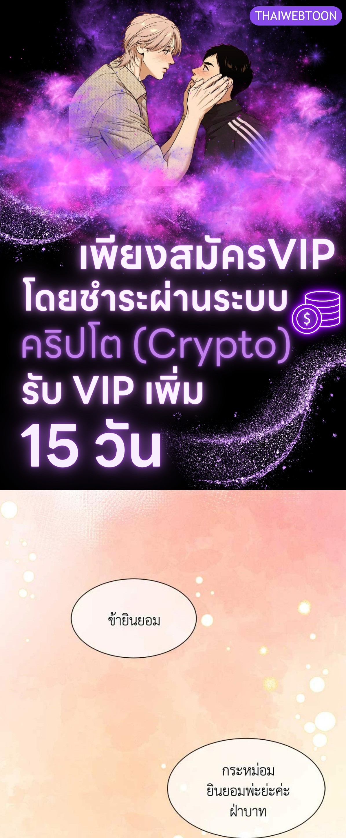 See You My King ตอนที่ 78 - รูปที่ 1