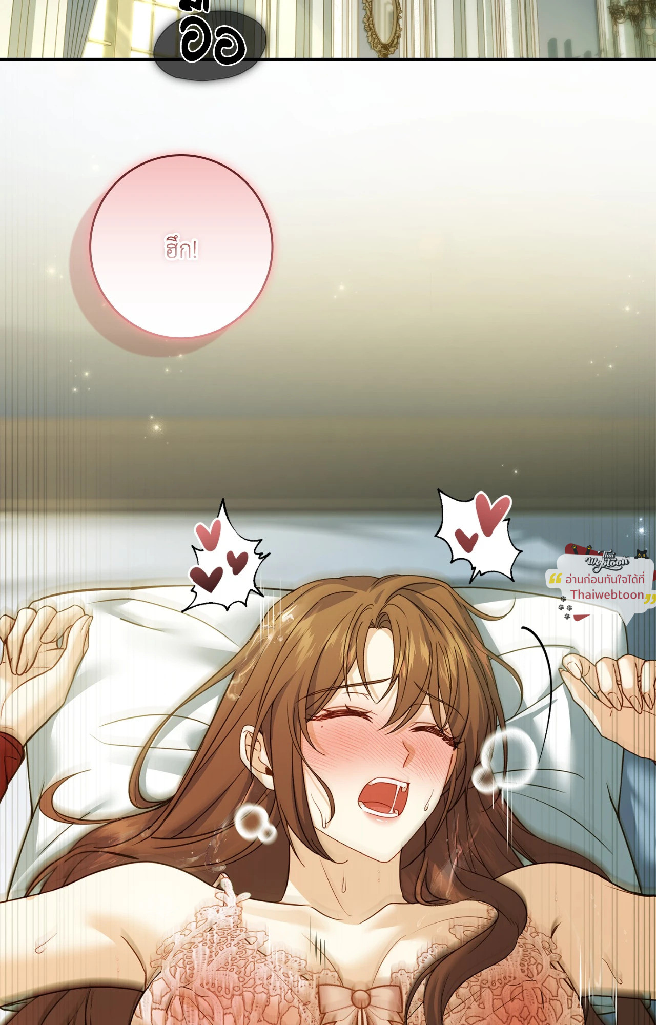 วังวนสวาท ล้วงรักเหล่าหนุ่มหล่อ | The Hate Trap (R+) ตอนที่ 49 - รูปที่ 2