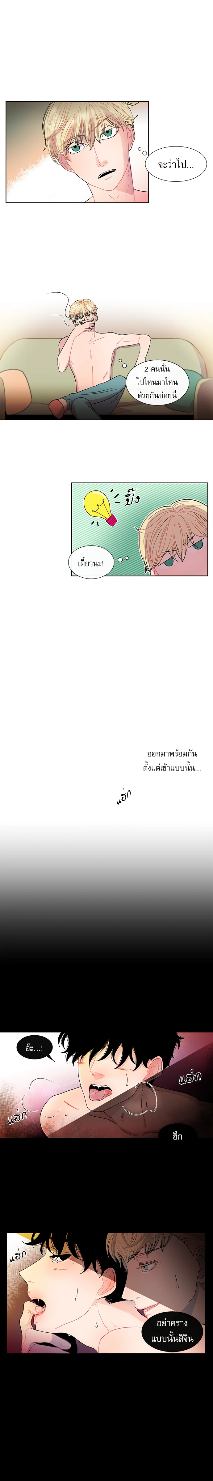 สะกิดรักโฟกัสใจ ตอนที่ 21 - รูปที่ 2
