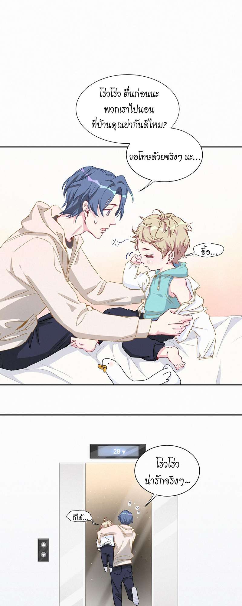 หน้า 11