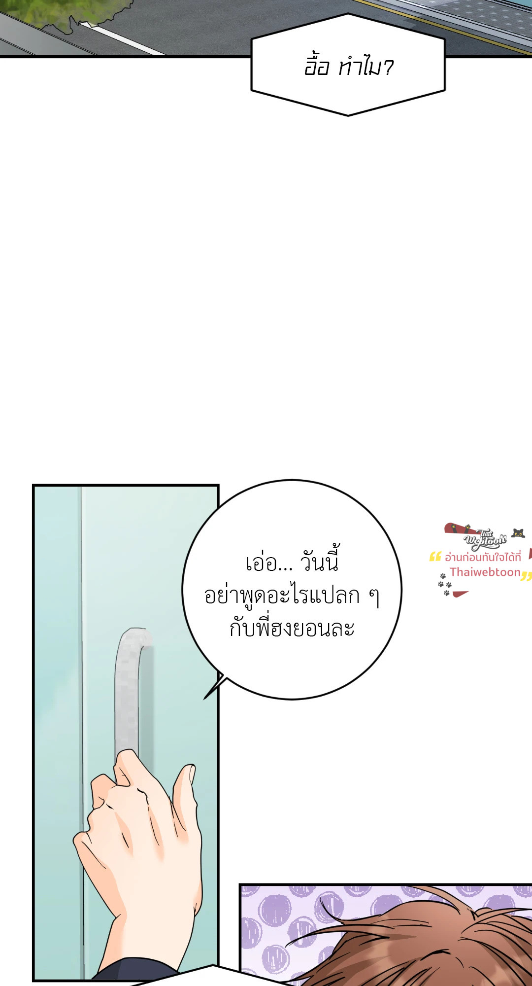 popping candy (R+) ตอนที่ 54 - รูปที่ 2