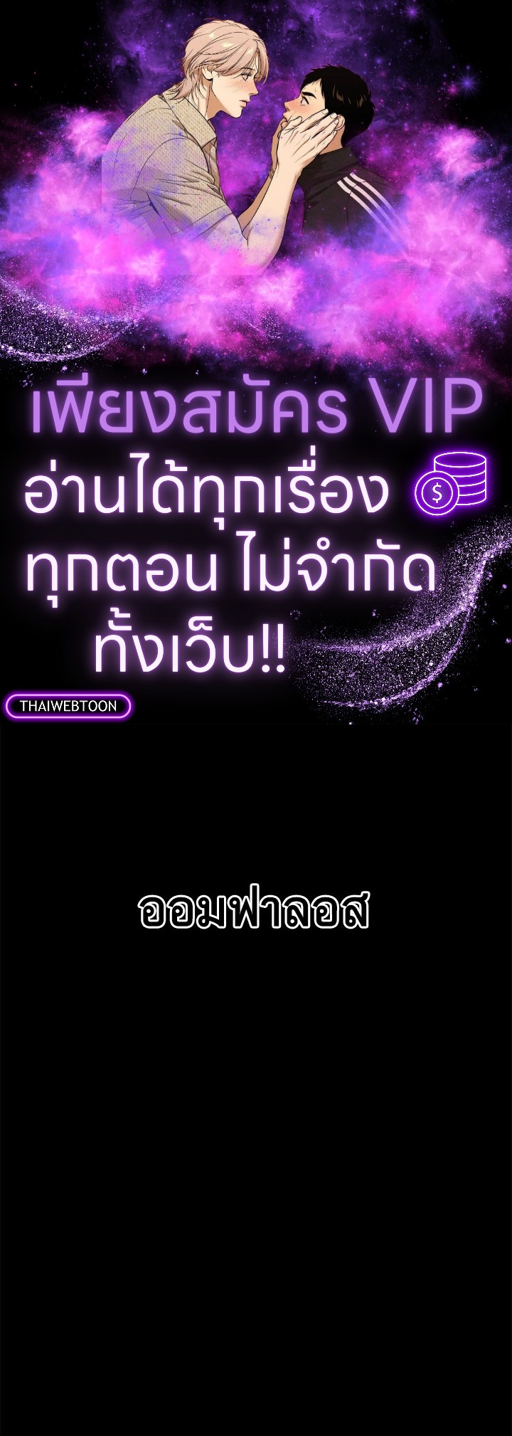 การเอาชีวิตรอดของราชาดาบในต่างโลก | Otherworldly Sword King's Survival Records ตอนที่ 221 - รูปที่ 1