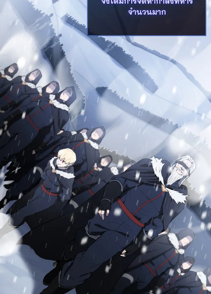 ตัวประกอบแกร่งเกินต้าน | The Extra Is Too Powerful ตอนที่ 27 - รูปที่ 2