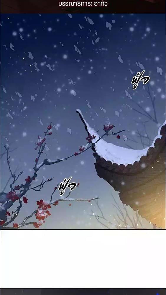 บาปรักลงทัณฑ์ | The Heart-Rending Crime ตอนที่ 6 - รูปที่ 2