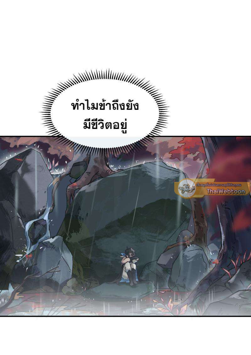 โลกของฉัน ฝันของนาย | Life Going Wild With Plug-ins ตอนที่ 122 - รูปที่ 2