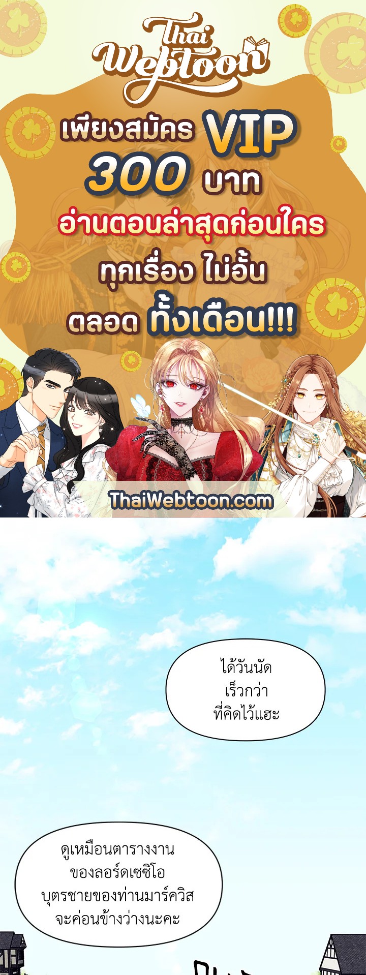 ฉันไม่ใช่ซินเดอเรลล่า | Cinderella Wan't Me ตอนที่ 9 - รูปที่ 1