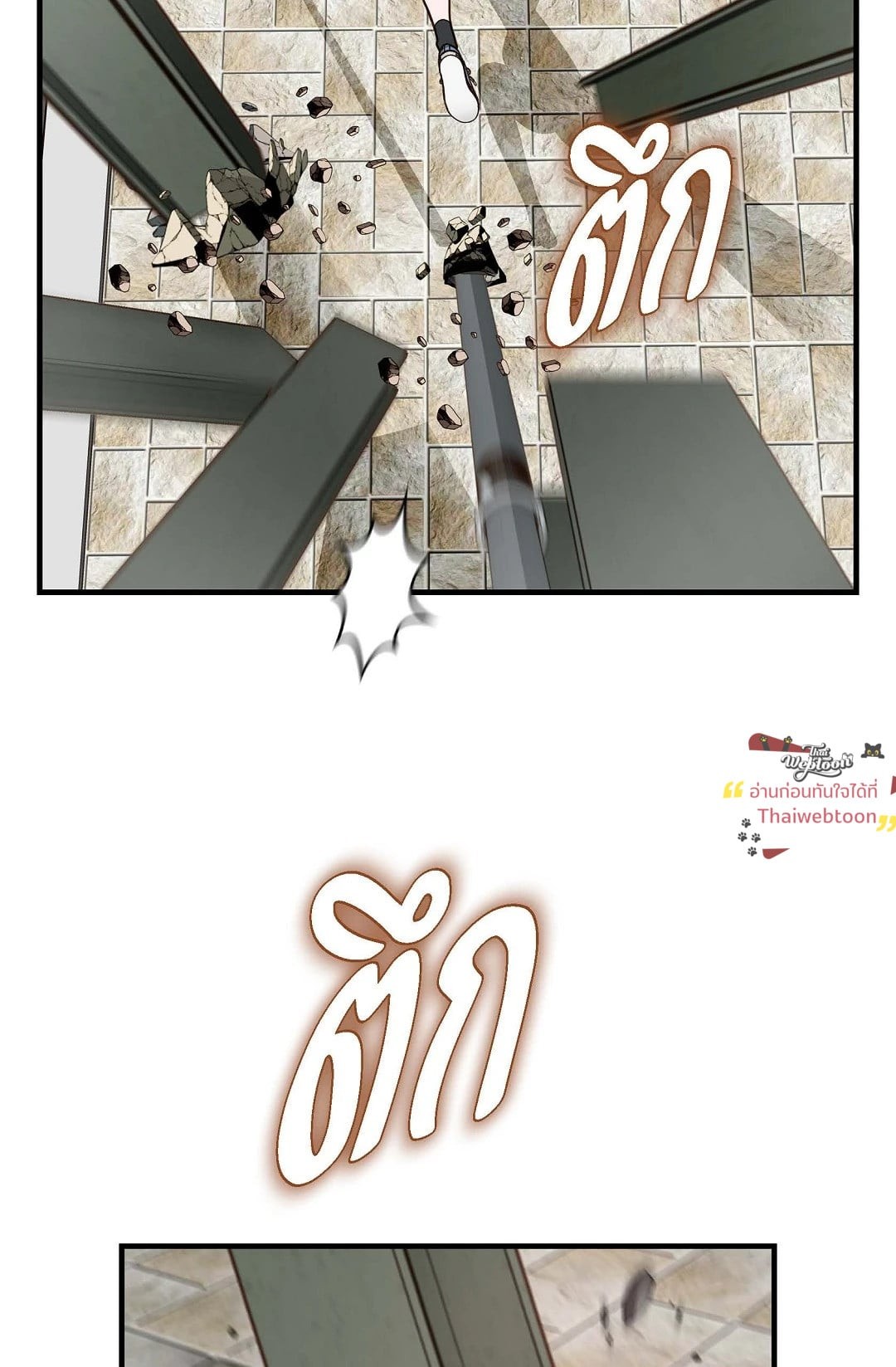 ไร้ทางออก | No Exit (R+) ตอนที่ 93 - รูปที่ 2