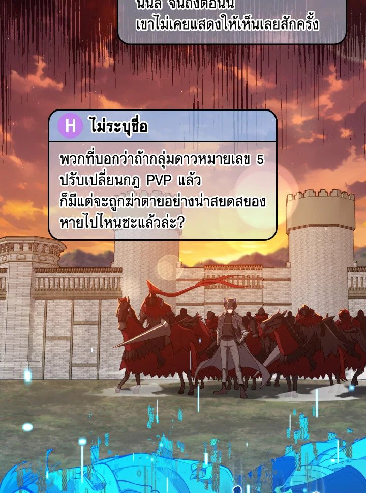 Max Level Player ตอนที่ 65 - รูปที่ 2