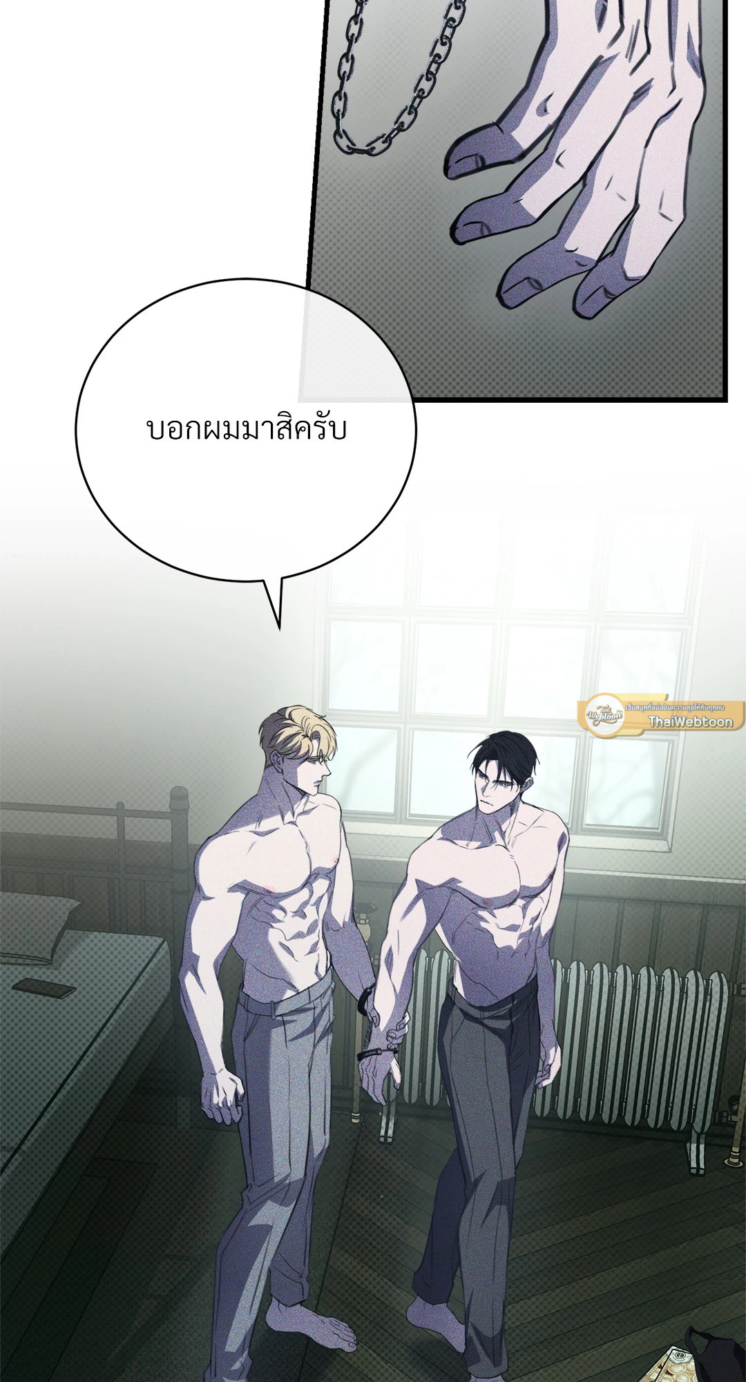 บัญญัติแรกของฉันคือรักนาย | The First Commandment (R+) ตอนที่ 24 - รูปที่ 2