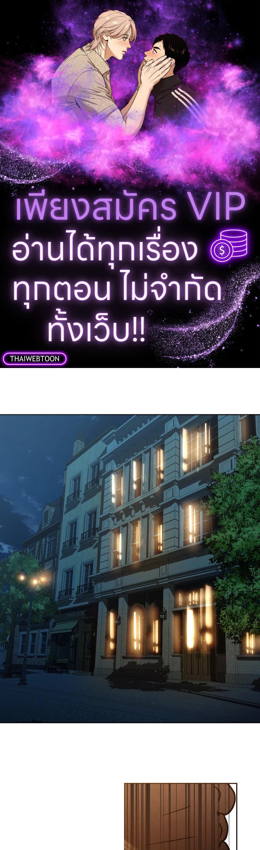 Pray! ตอนที่ 6 - รูปที่ 1