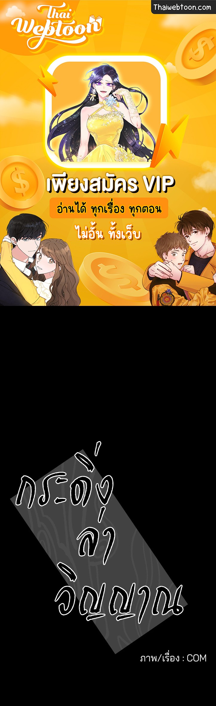 กระดิ่งล่าวิญญาณ ตอนที่ 74 - รูปที่ 1