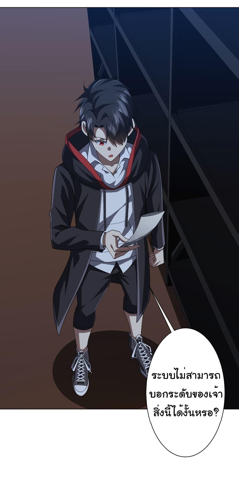 Start with Trillions of Coins ตอนที่ 122 - รูปที่ 2