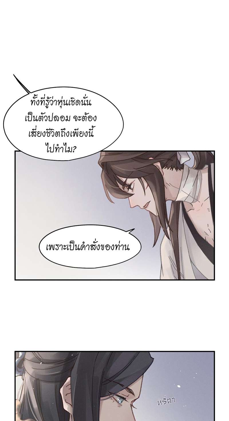 โลกของฉัน ฝันของนาย | Life Going Wild With Plug-ins ตอนที่ 59 - รูปที่ 2