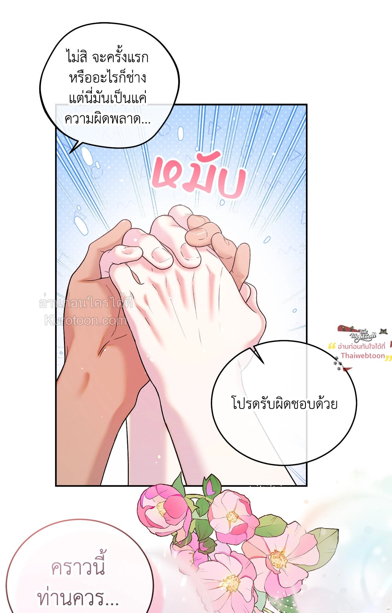 หน้า 81