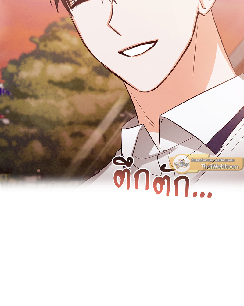 ก้าวสู่รัก | Nine to Nine ตอนที่ 20 - รูปที่ 2