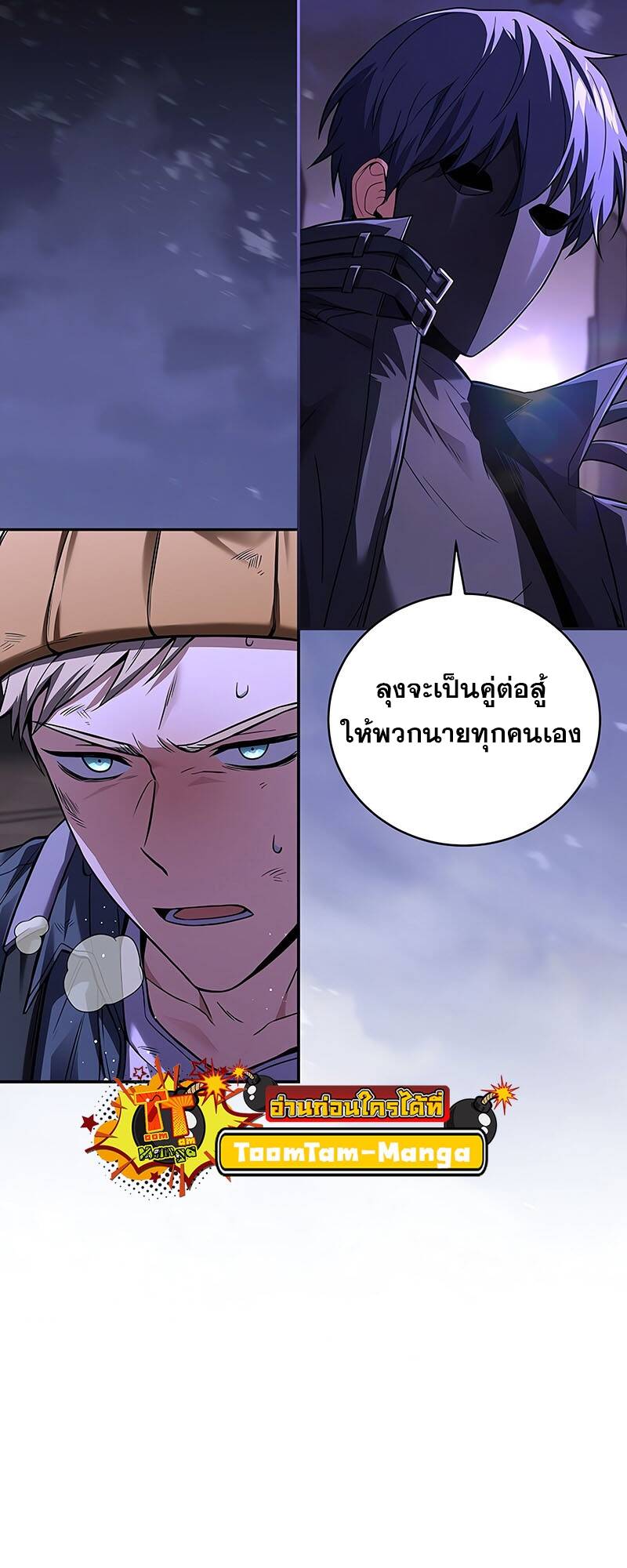 Return of the Frozen Player ตอนที่ 125 - รูปที่ 2