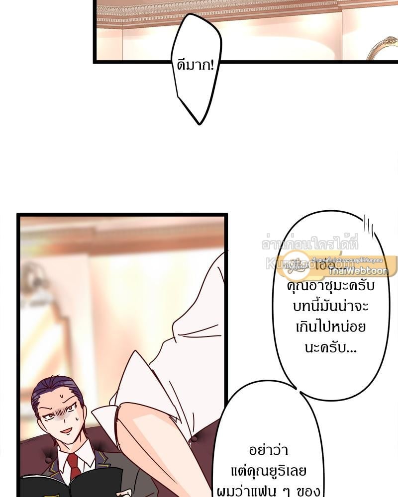 สู้สุดใจ ยัยเป็ดขี้เหร่ | Ugly Duckling ตอนที่ 144 - รูปที่ 2