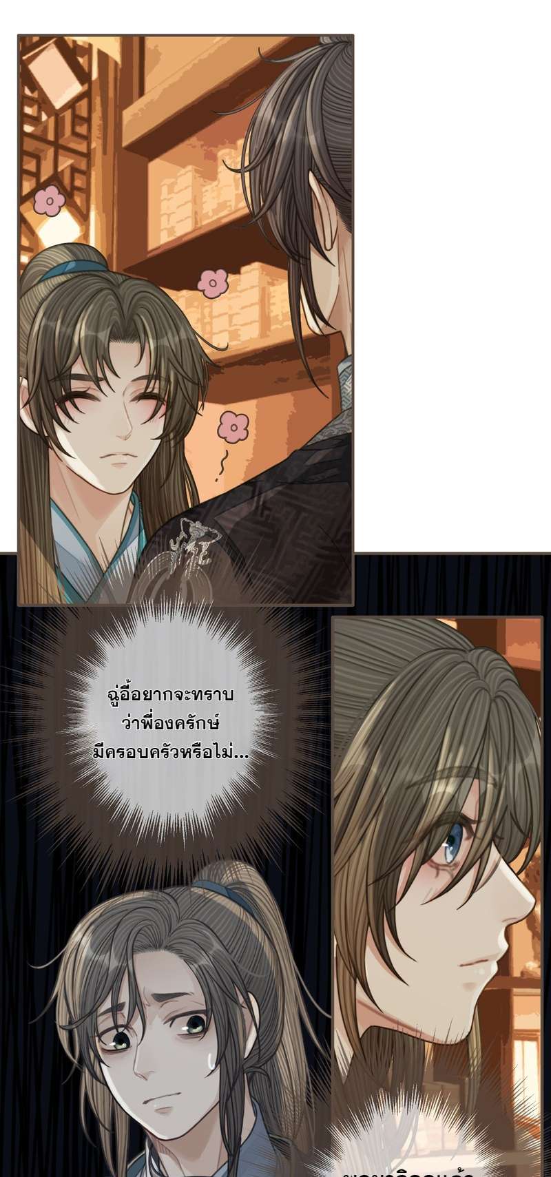 หน้า 20