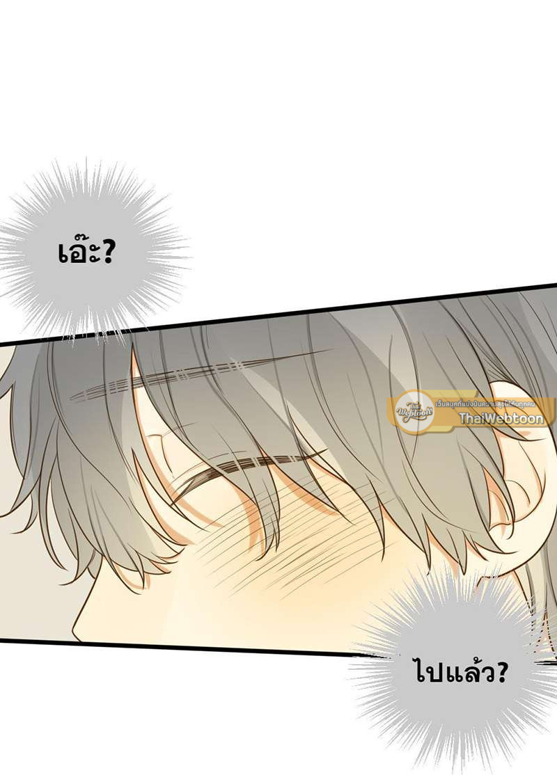 ตัวเองครับ มาปั๊มรักกันเถอะ | Dragon Boy's Love Affairs ตอนที่ 87 - รูปที่ 2