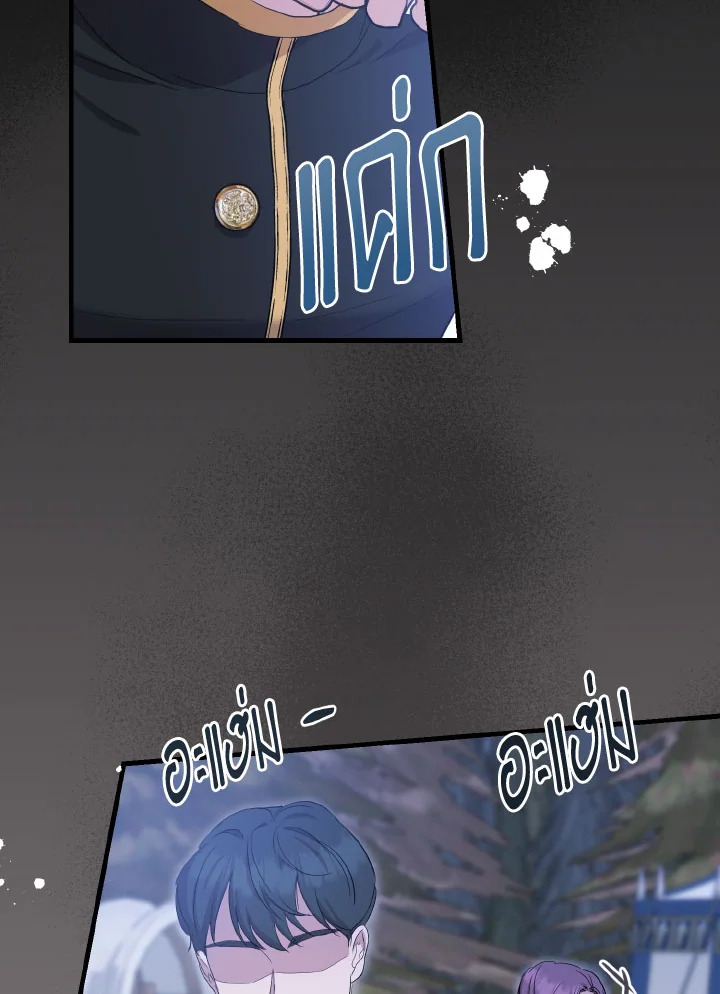 พีโอนี-ผู้มองเห็นอนาคตกับฆาตกรปีศาจแกรนด์ดยุก ตอนที่ 8 - รูปที่ 2