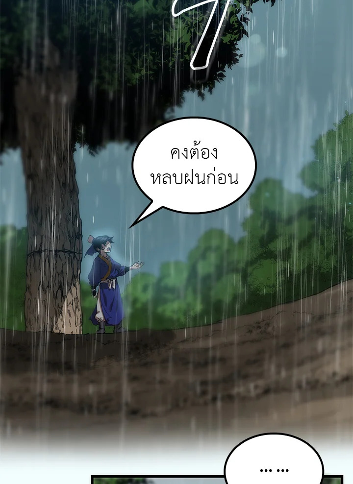 หมอข้ามภพ | Doctor's Rebirth ตอนที่ 20 - รูปที่ 2