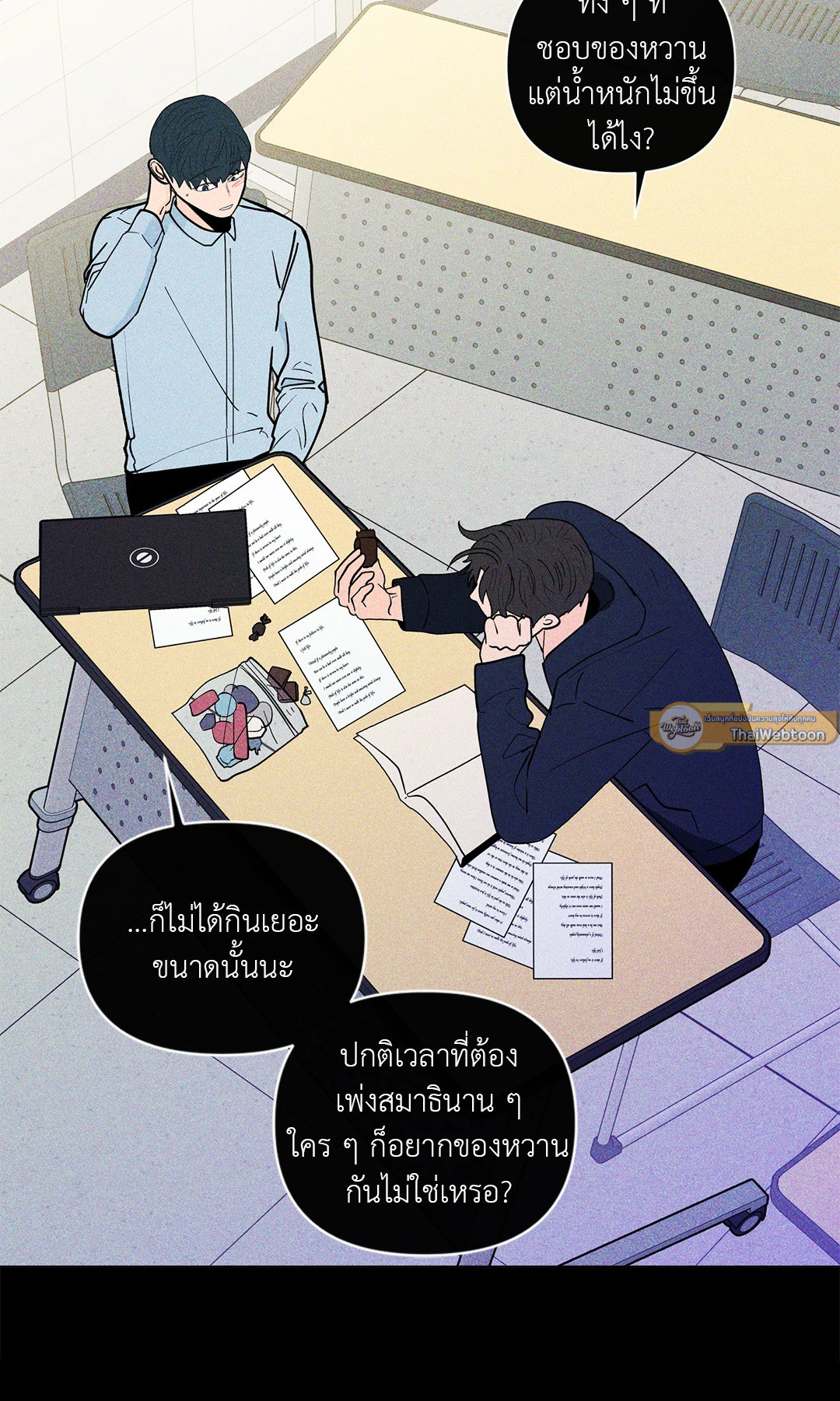 บานาน่า สแกนเดิล | Banana Scandal ตอนที่ 118 - รูปที่ 2