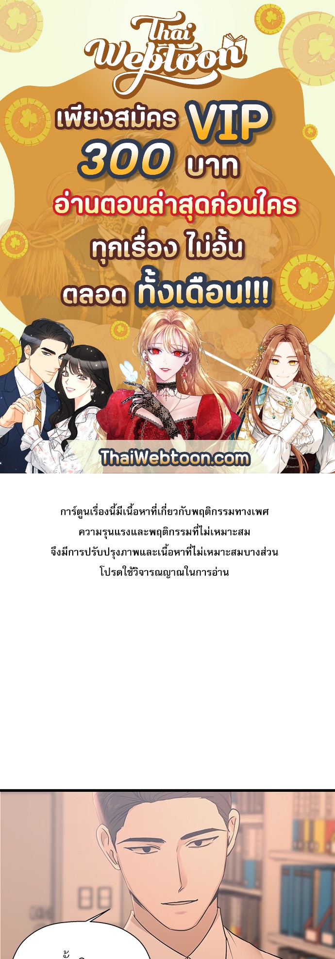 Stranger ตอนที่ 15 - รูปที่ 1