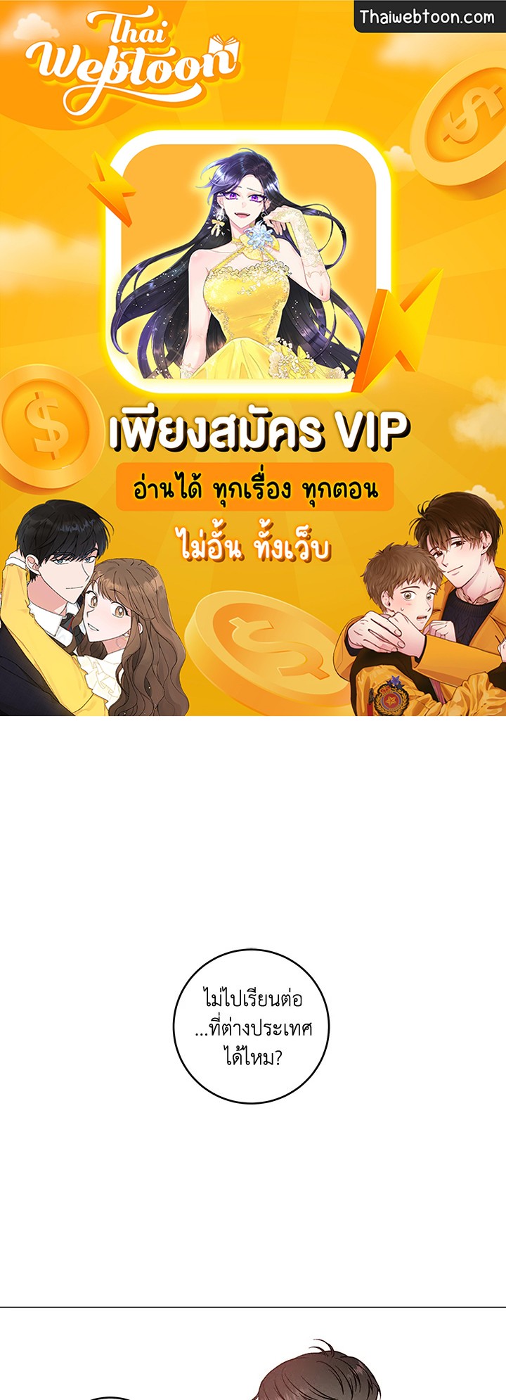 Heart Stain ตอนที่ 45 - รูปที่ 1